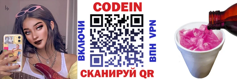 Кодеиновый сироп Lean напиток Lean (лин) Абинск