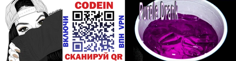 Кодеин напиток Lean (лин)  Абинск 