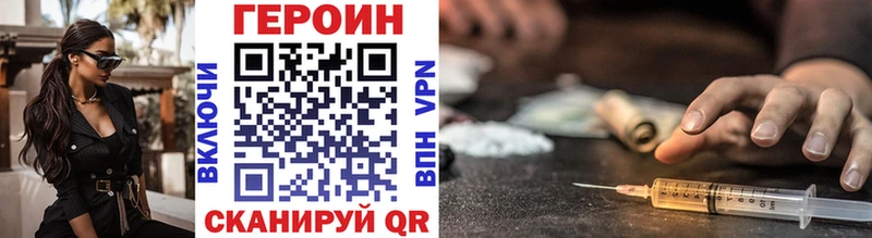 Героин афганец  купить закладку  mega сайт  Абинск 