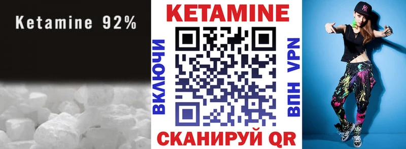 Кетамин ketamine Абинск