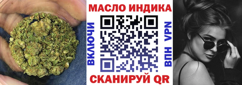 закладка  Абинск  ТГК вейп с тгк 